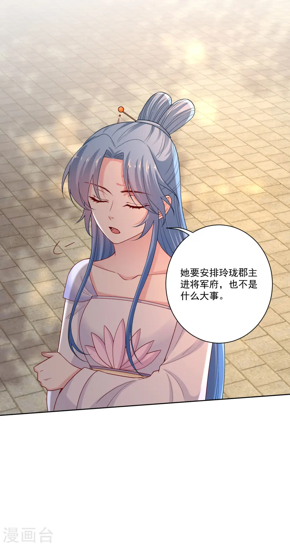 第166话 表面笑嘻嘻 第14页
