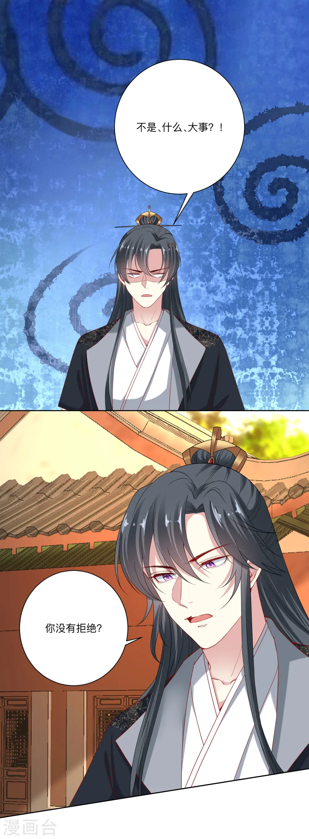 第166话 表面笑嘻嘻 第15页