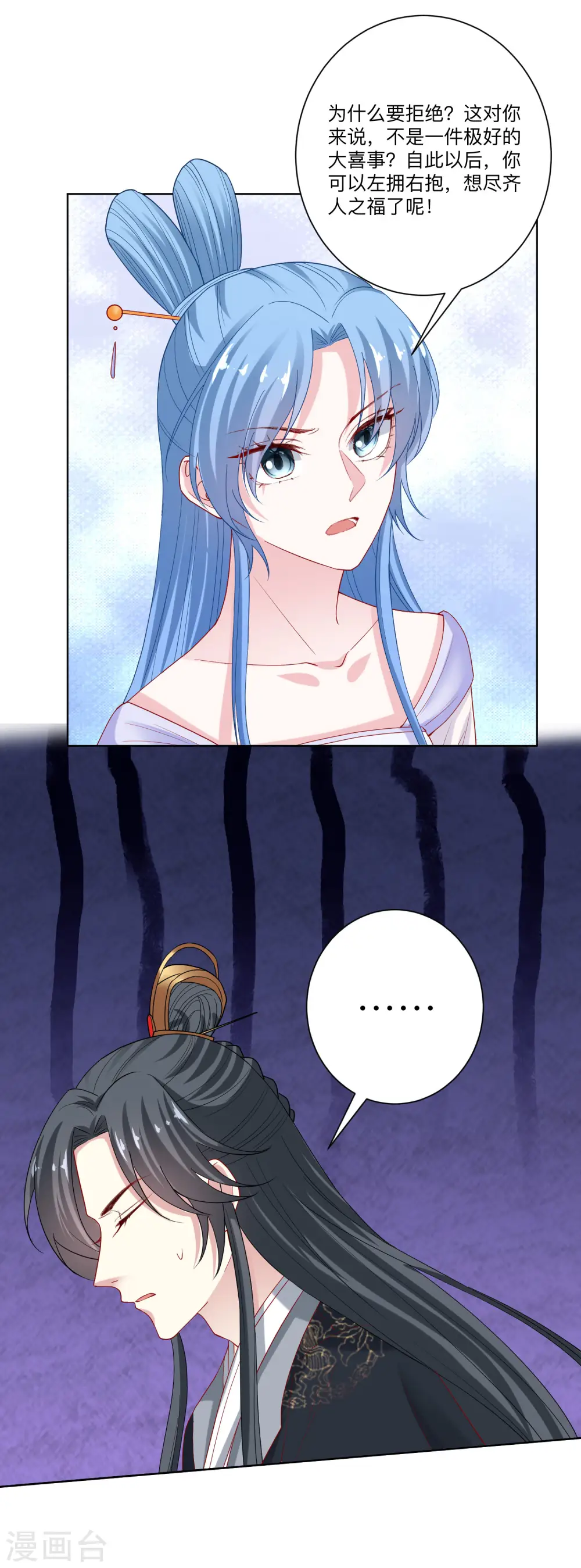 第166话 表面笑嘻嘻 第16页