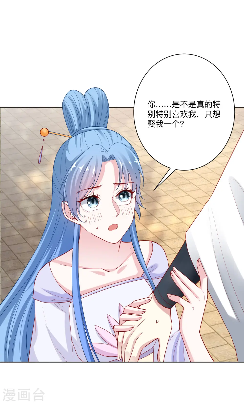 第166话 表面笑嘻嘻 第19页