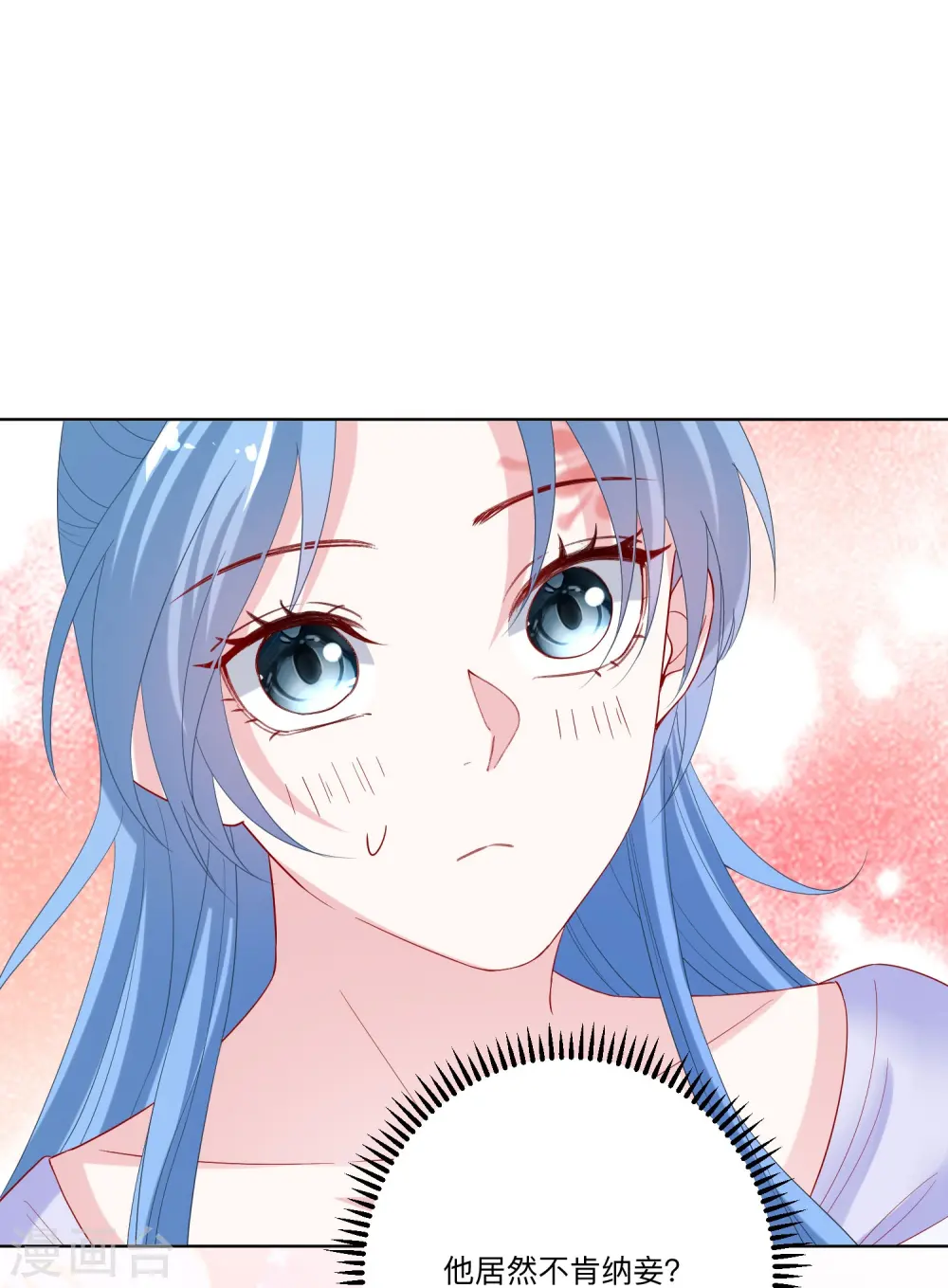 第167话 拒绝纳妾 第5页