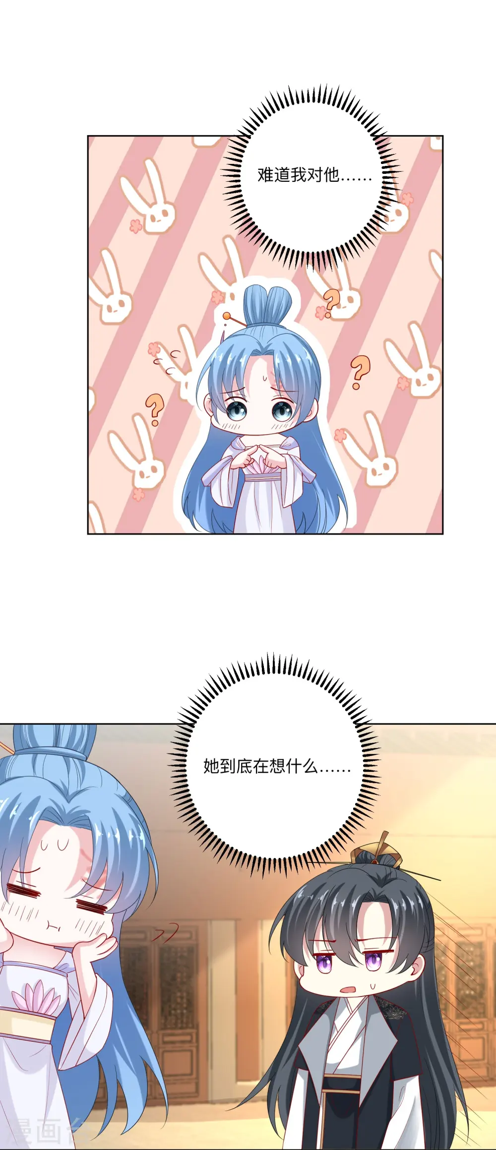 第167话 拒绝纳妾 第7页