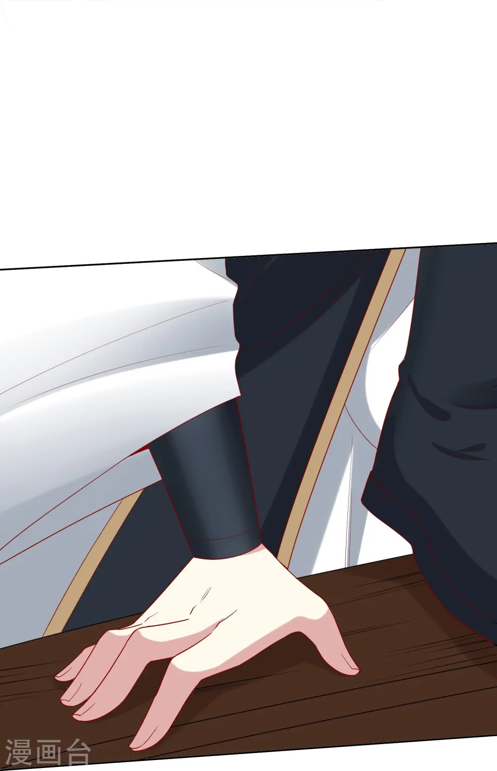 第167话 拒绝纳妾 第10页