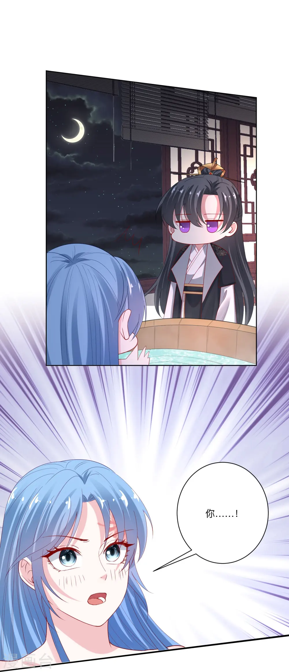 第167话 拒绝纳妾 第12页