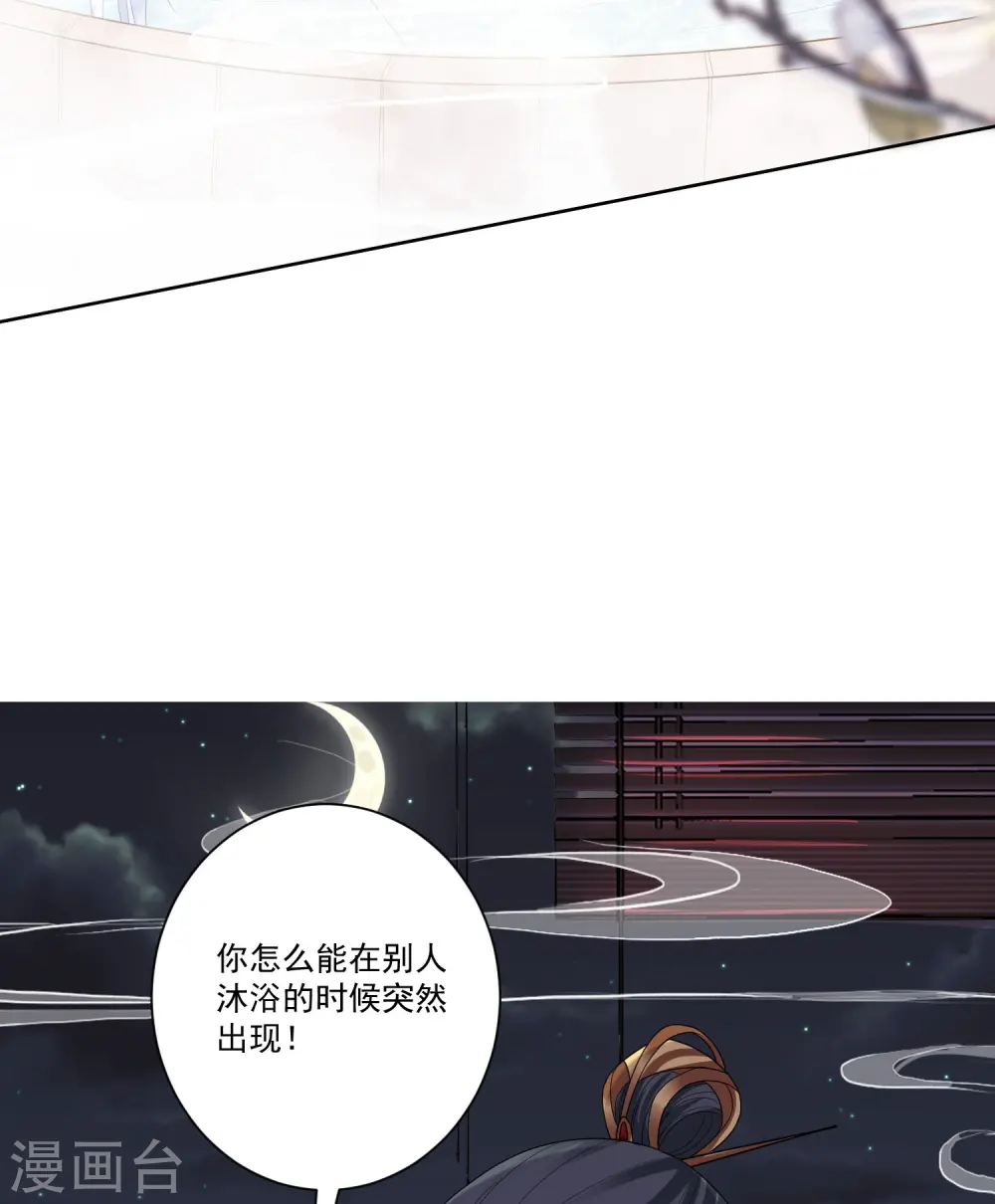 第167话 拒绝纳妾 第14页