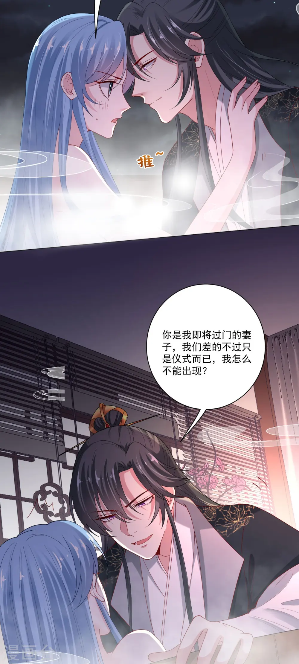 第167话 拒绝纳妾 第15页