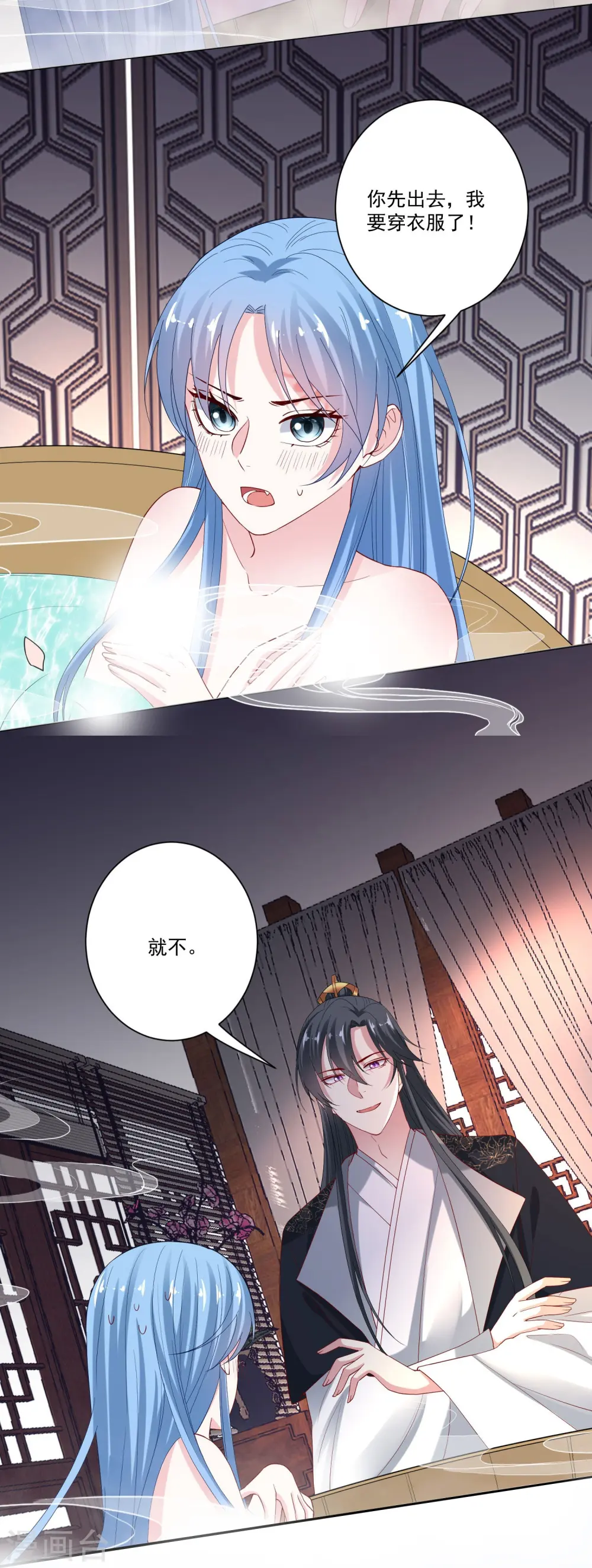 第167话 拒绝纳妾 第16页