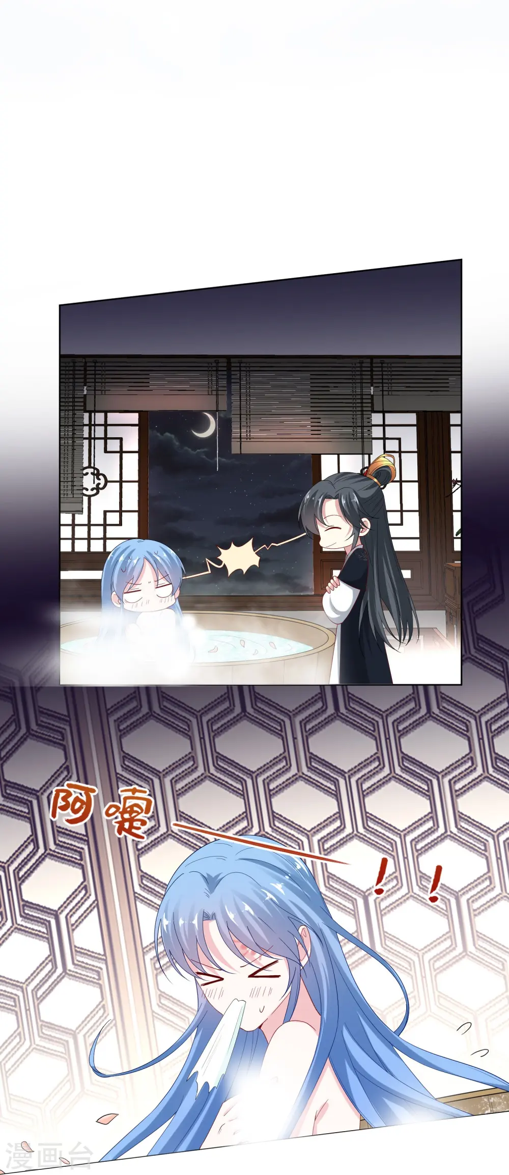 第167话 拒绝纳妾 第17页