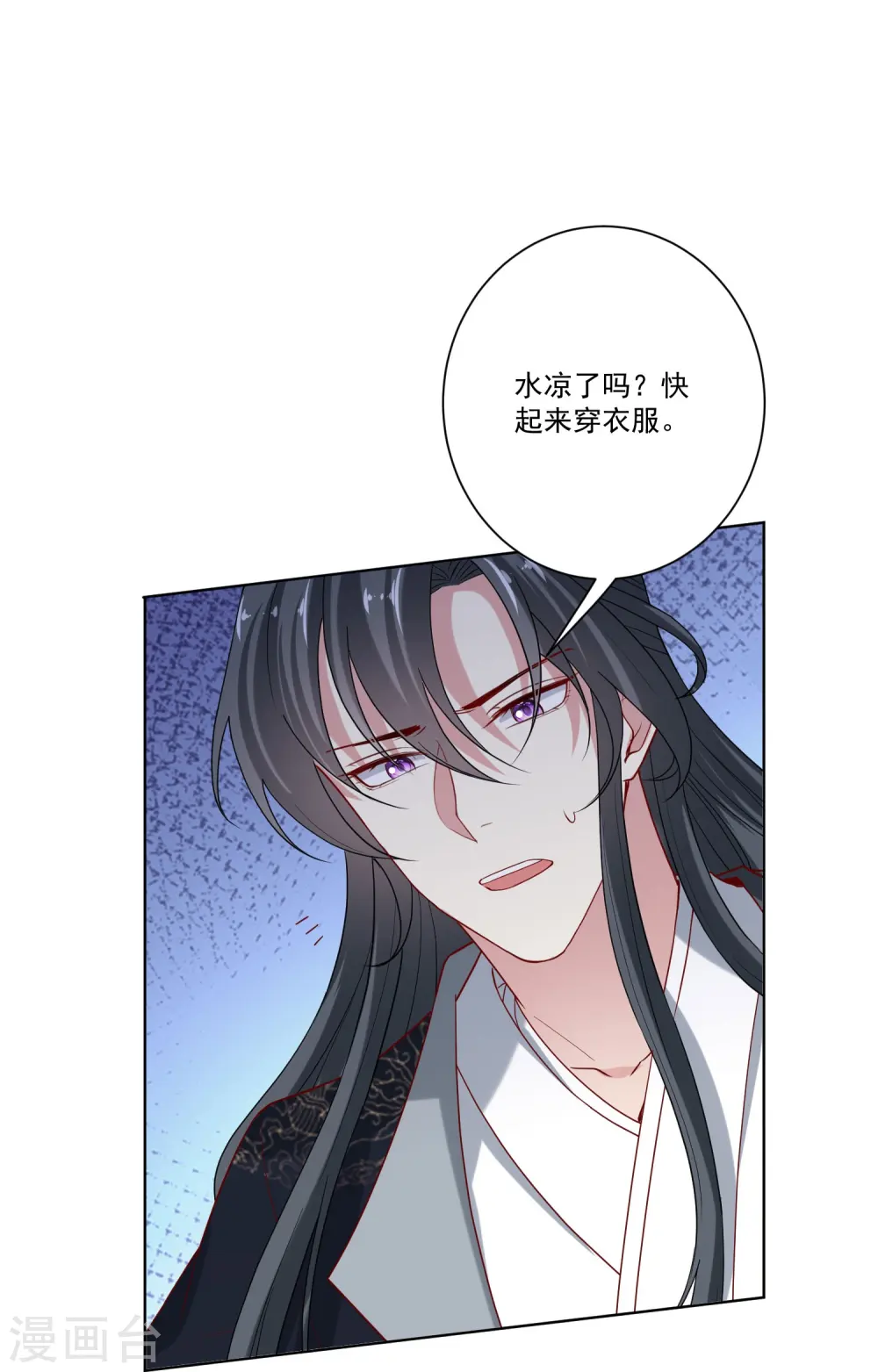 第167话 拒绝纳妾 第18页