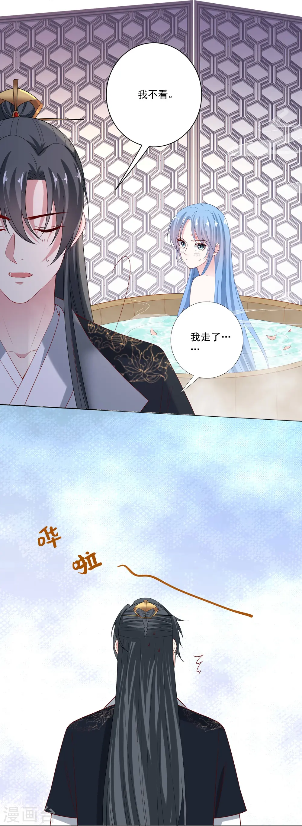 第167话 拒绝纳妾 第19页