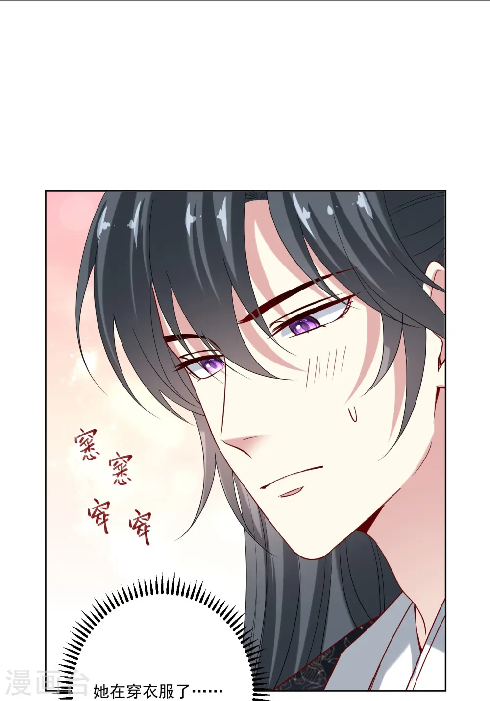 第167话 拒绝纳妾 第20页