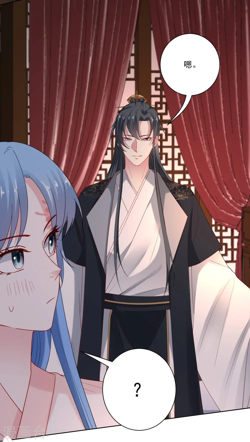 第167话 拒绝纳妾 第22页