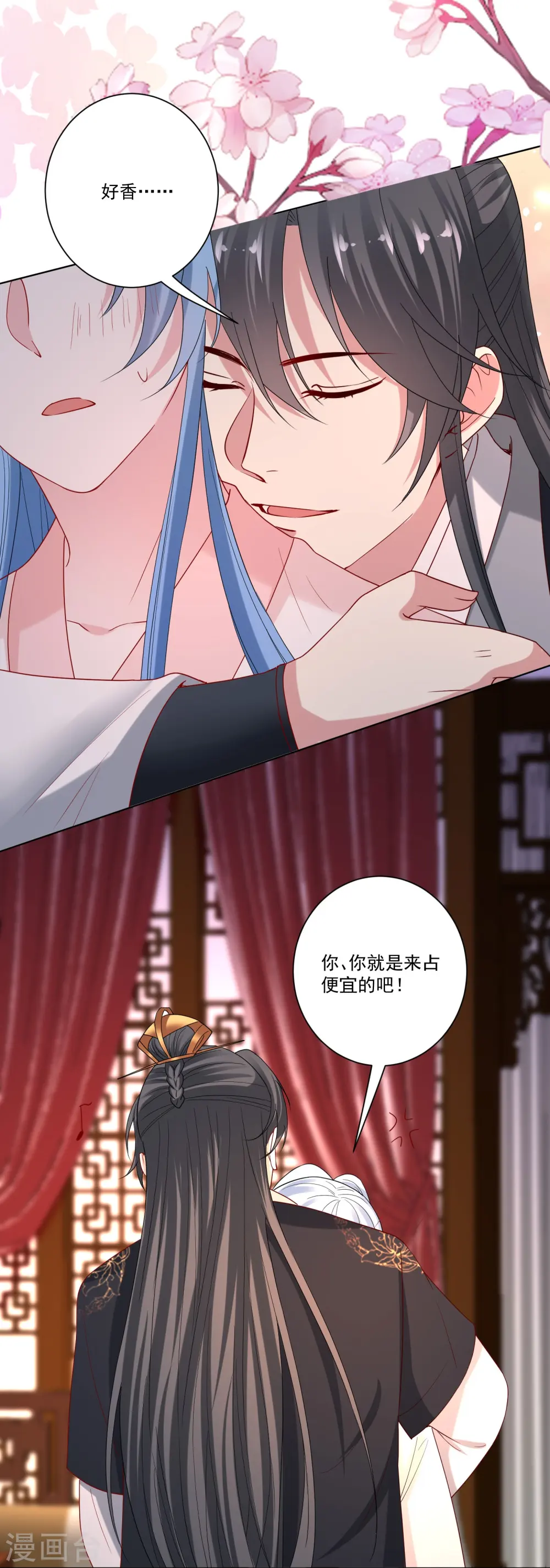 第167话 拒绝纳妾 第24页
