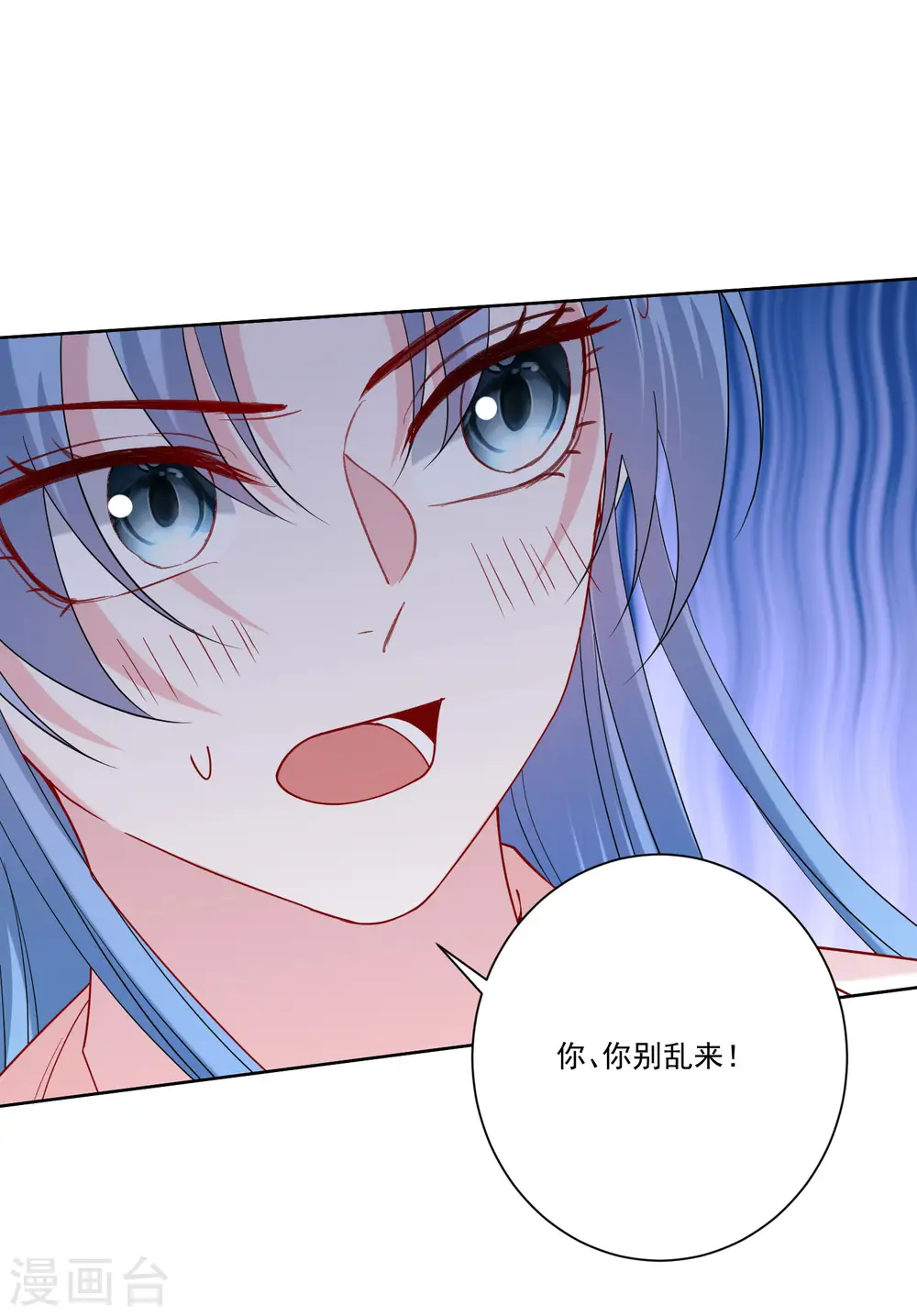 第168话 别乱来 第2页