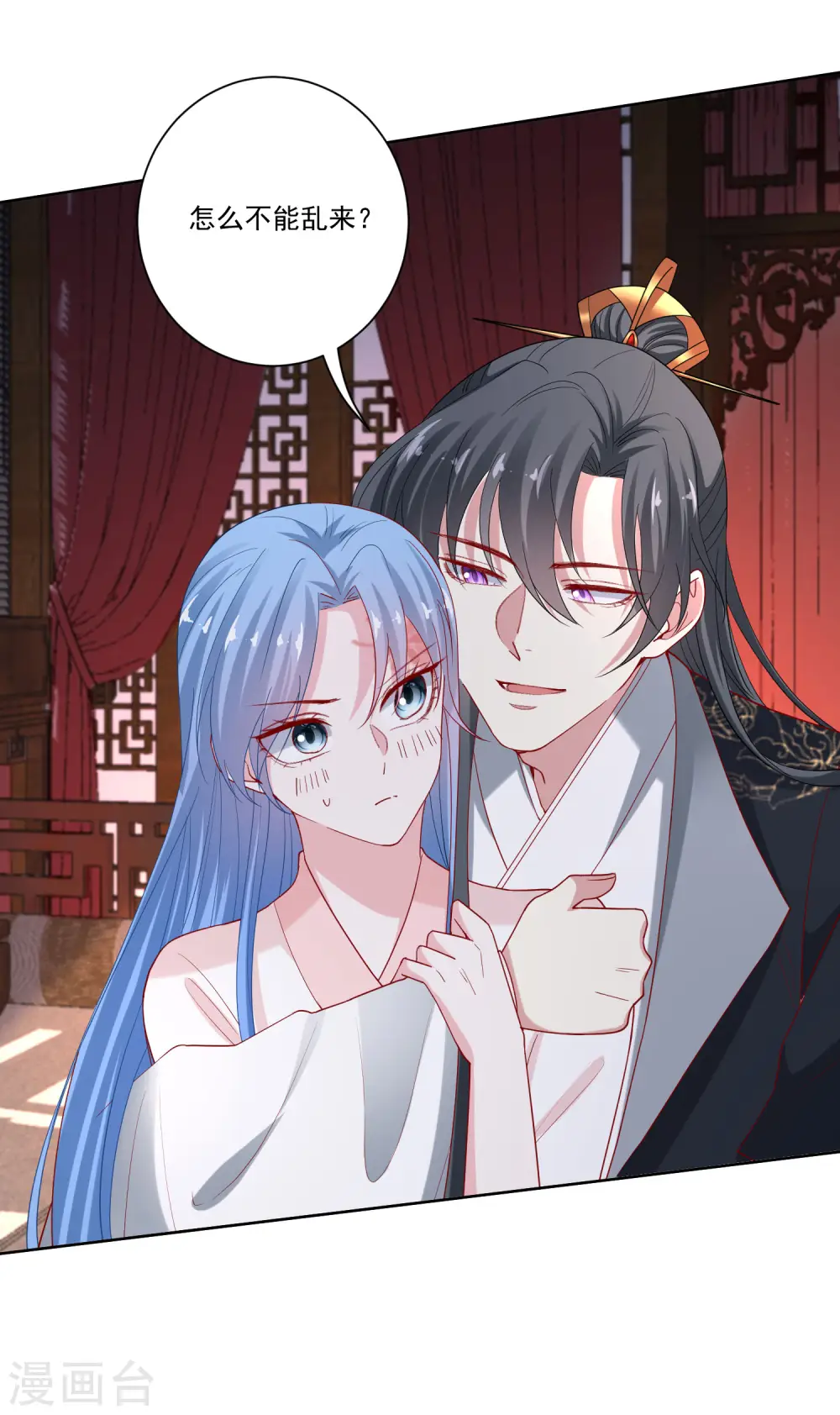 第168话 别乱来 第3页