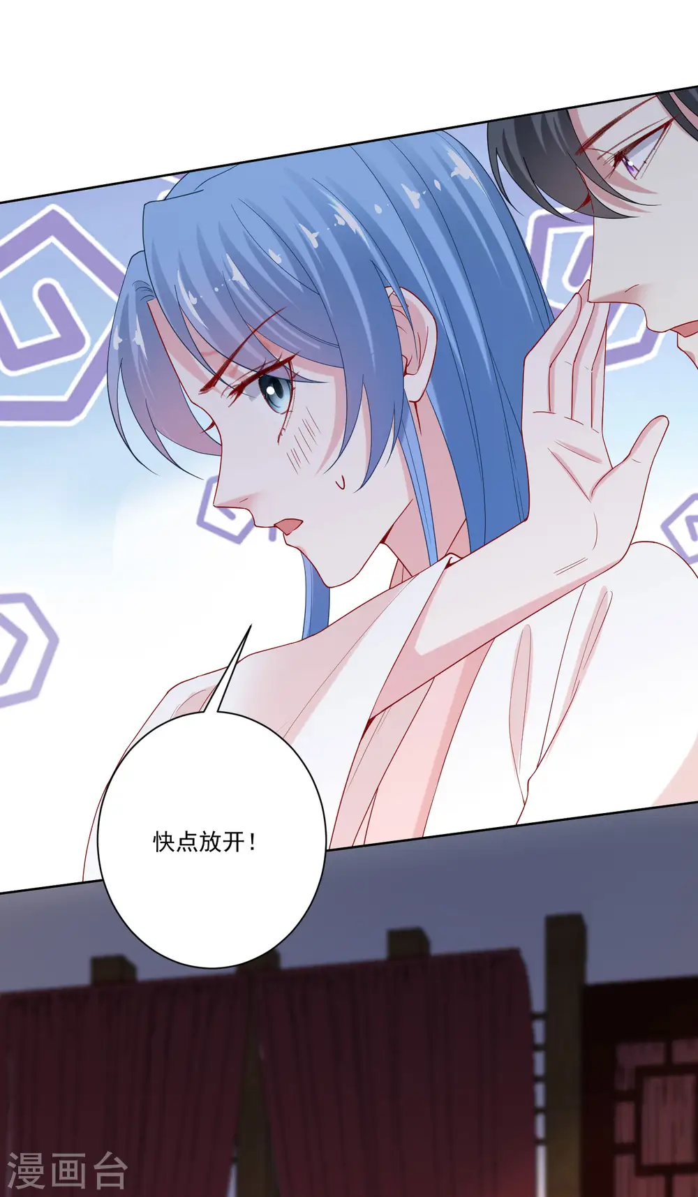 第168话 别乱来 第4页