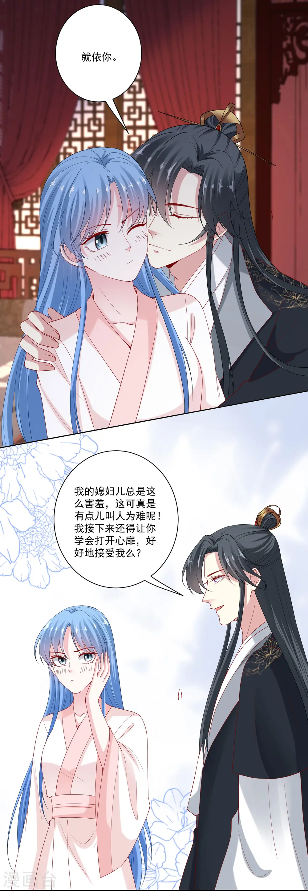 第168话 别乱来 第5页