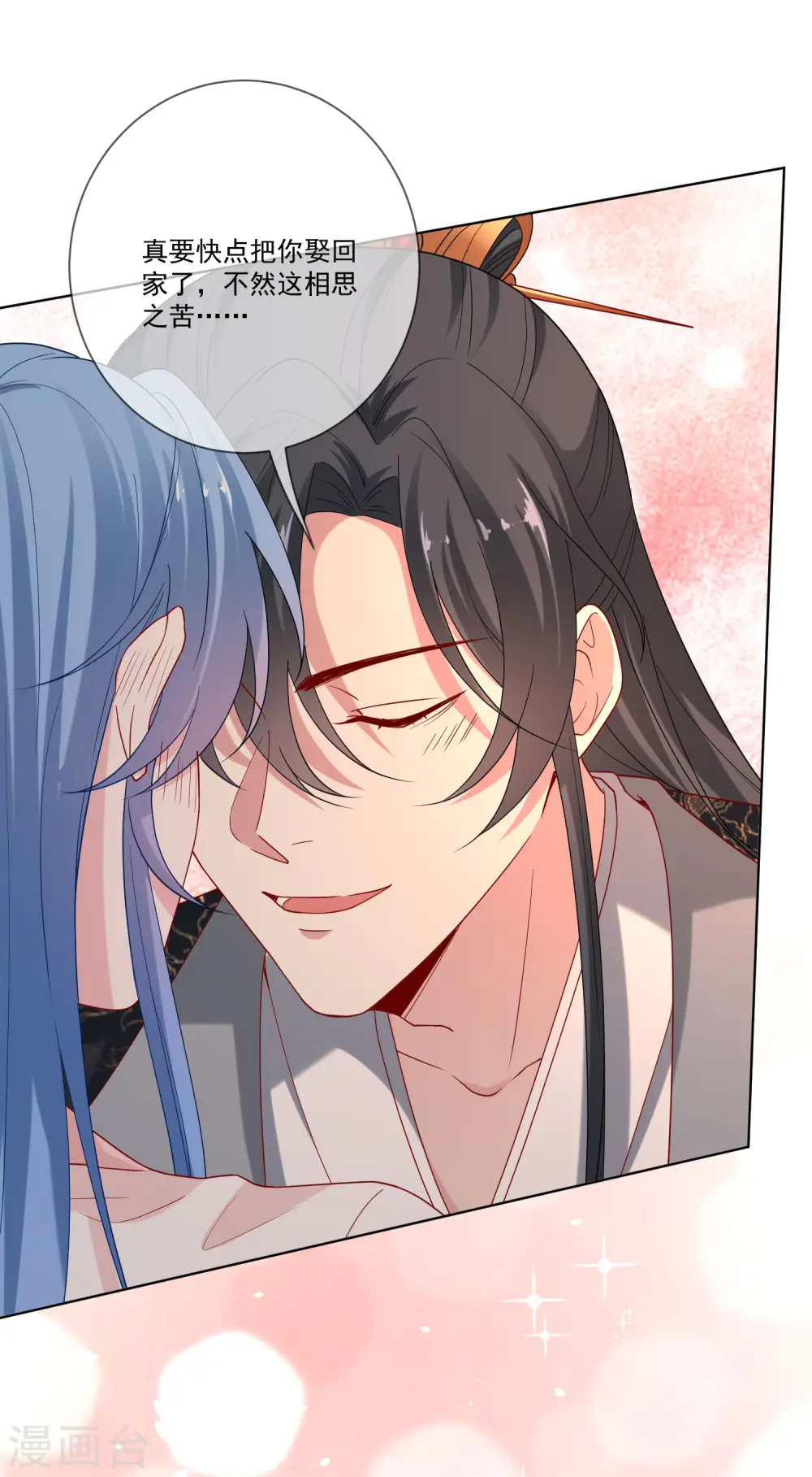 第168话 别乱来 第9页