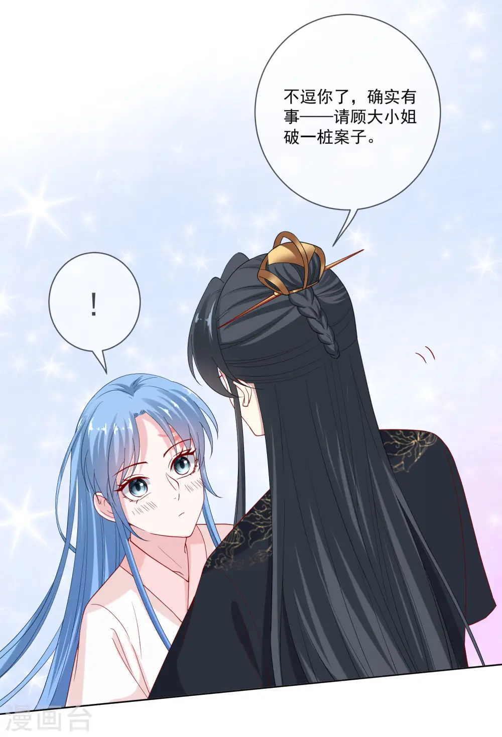 第168话 别乱来 第11页