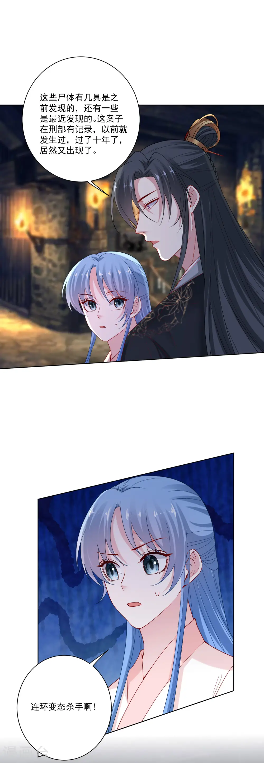 第168话 别乱来 第15页