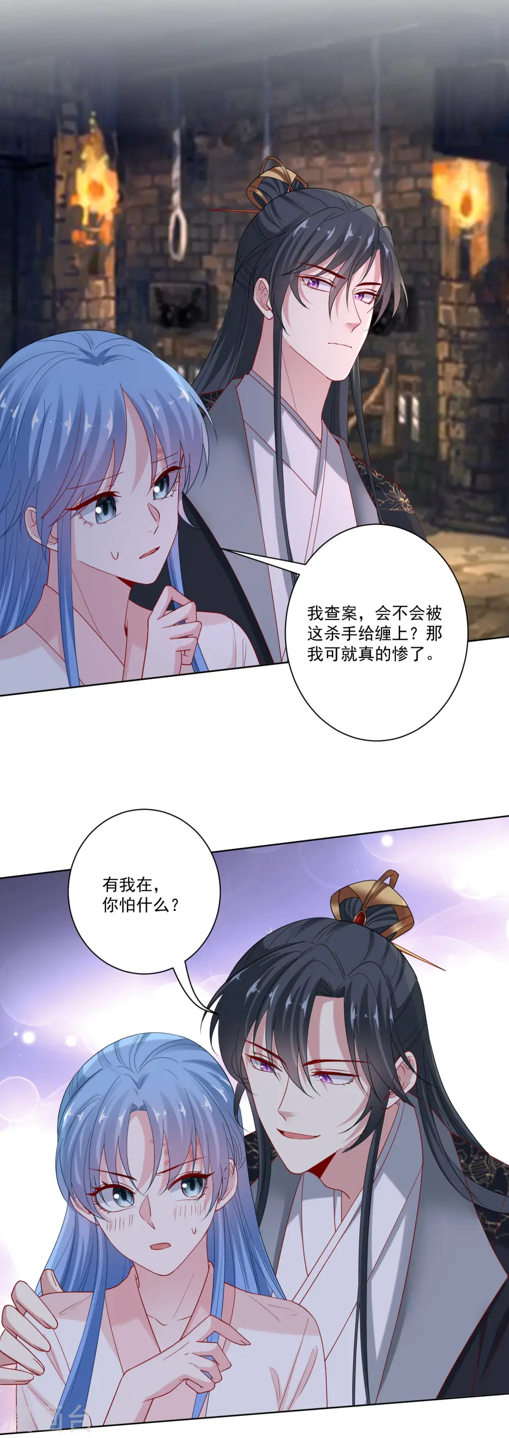 第168话 别乱来 第16页