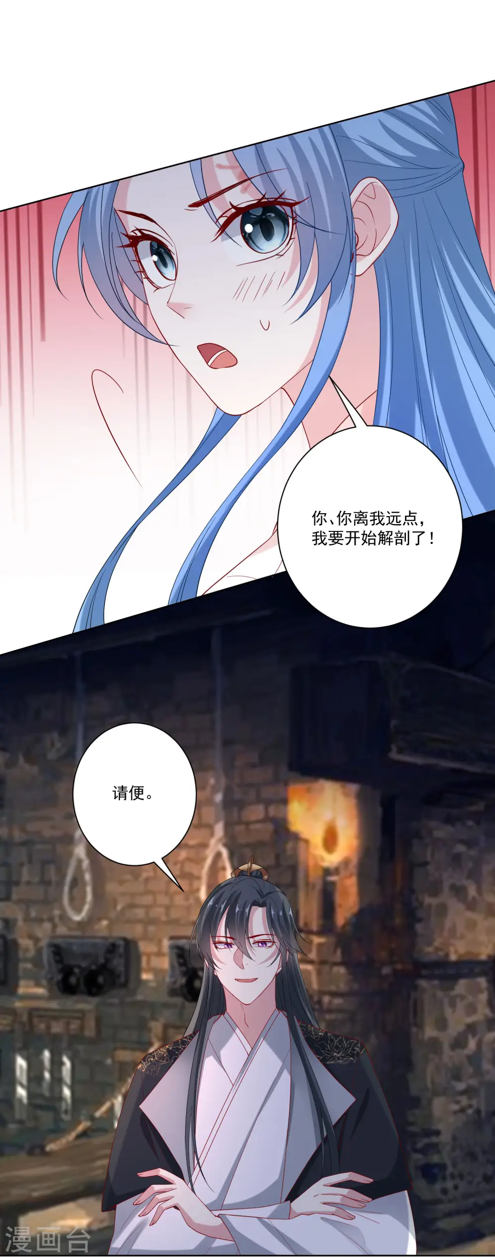 第168话 别乱来 第17页