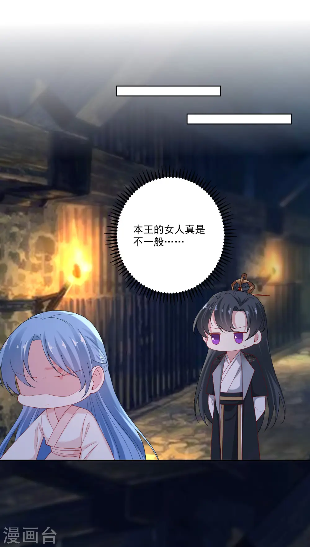 第168话 别乱来 第18页
