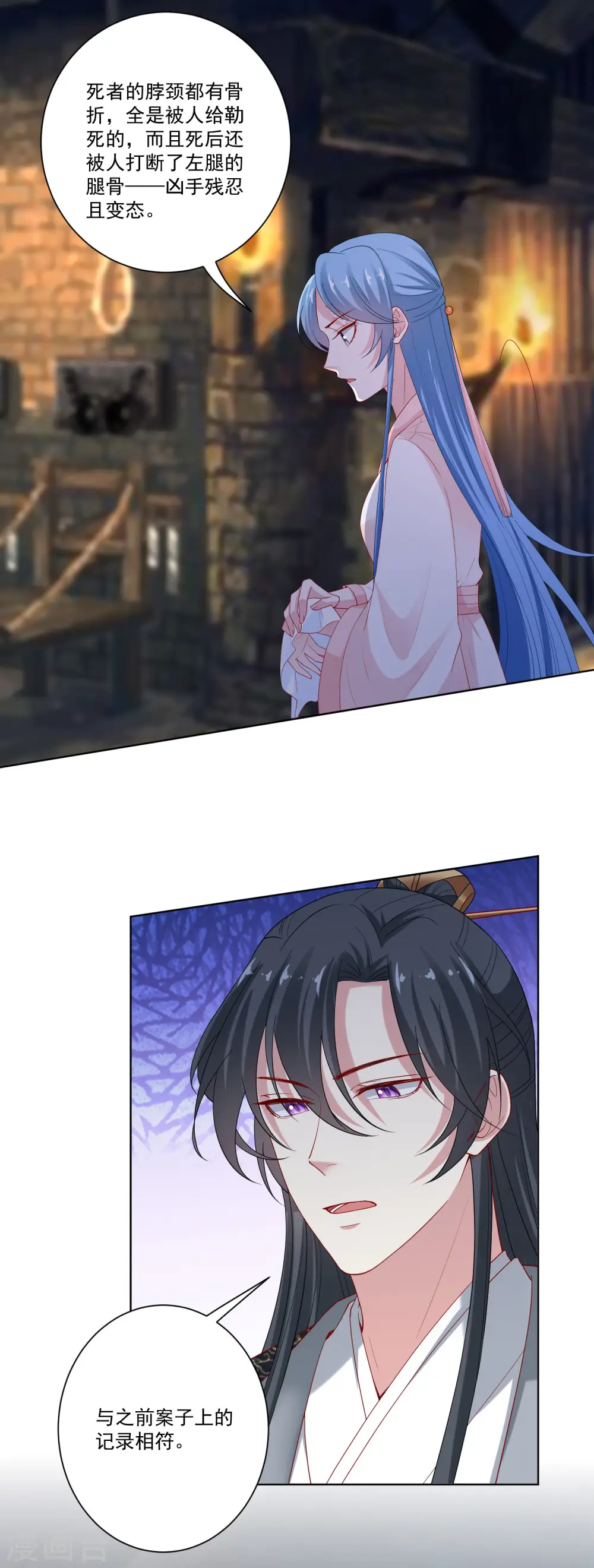 第168话 别乱来 第19页