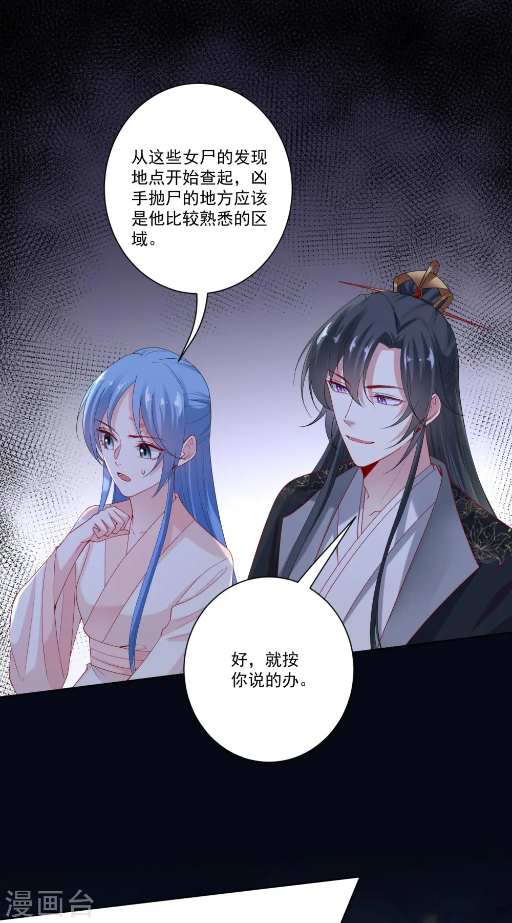 第168话 别乱来 第21页