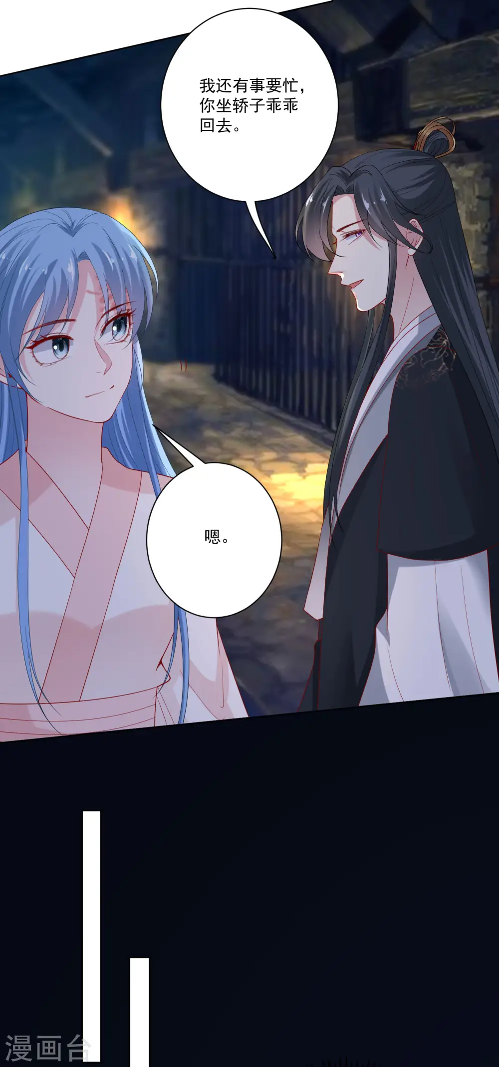 第168话 别乱来 第22页