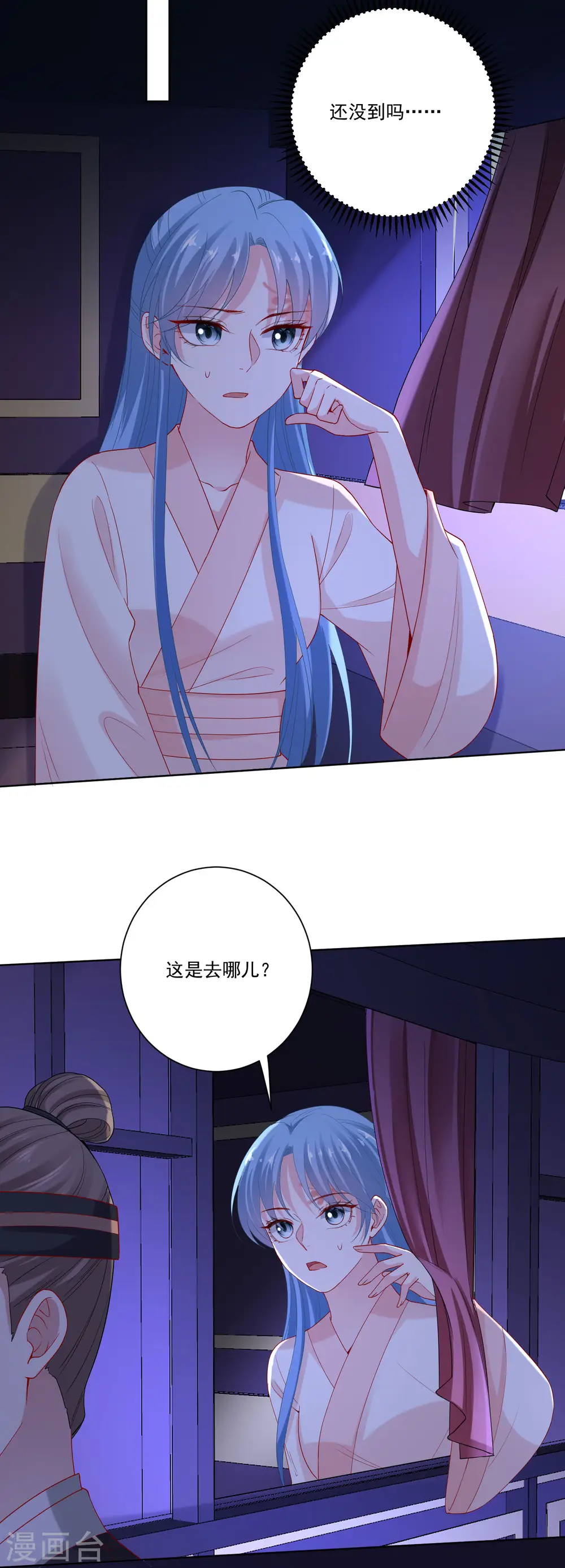 第168话 别乱来 第23页
