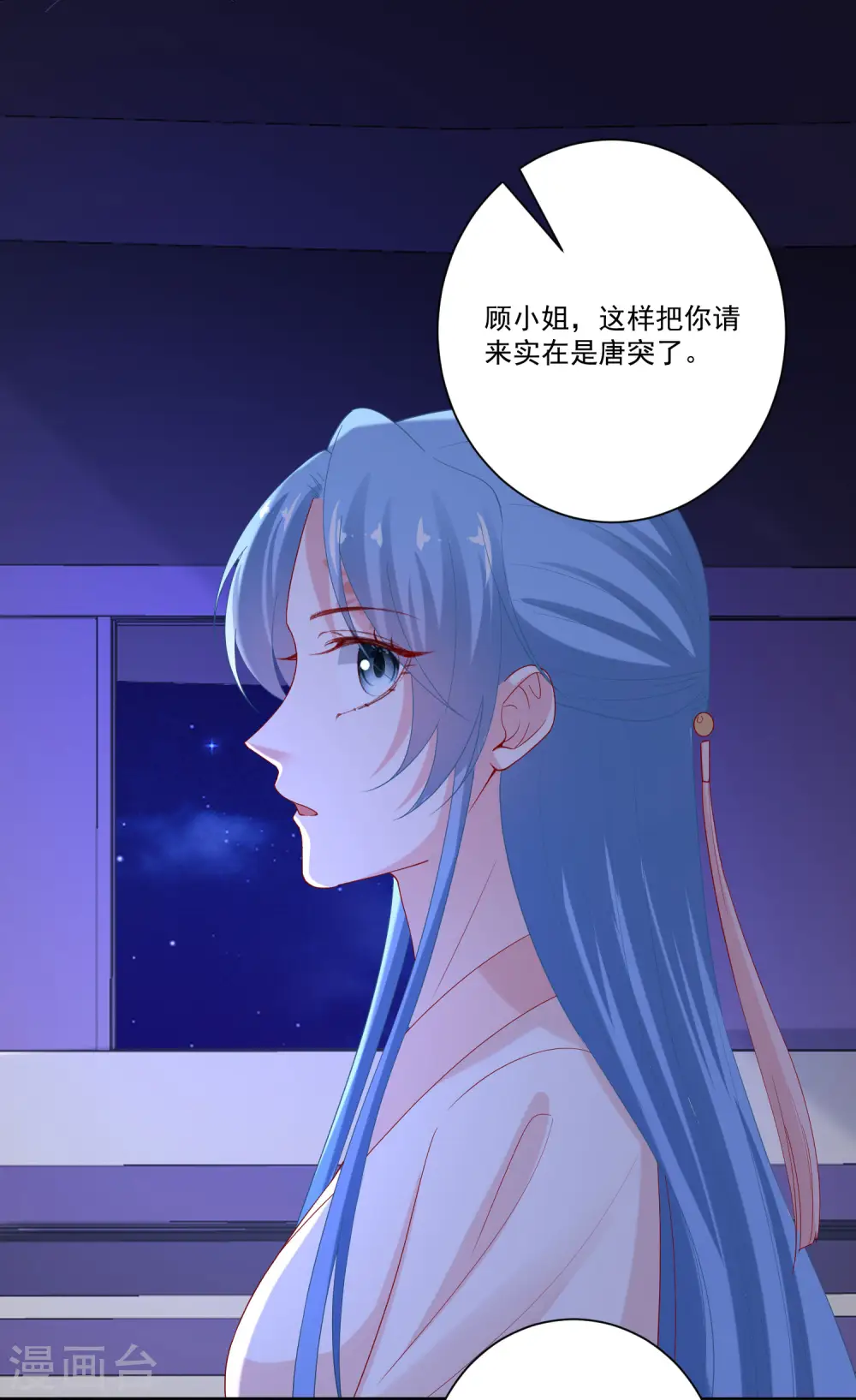 第168话 别乱来 第24页