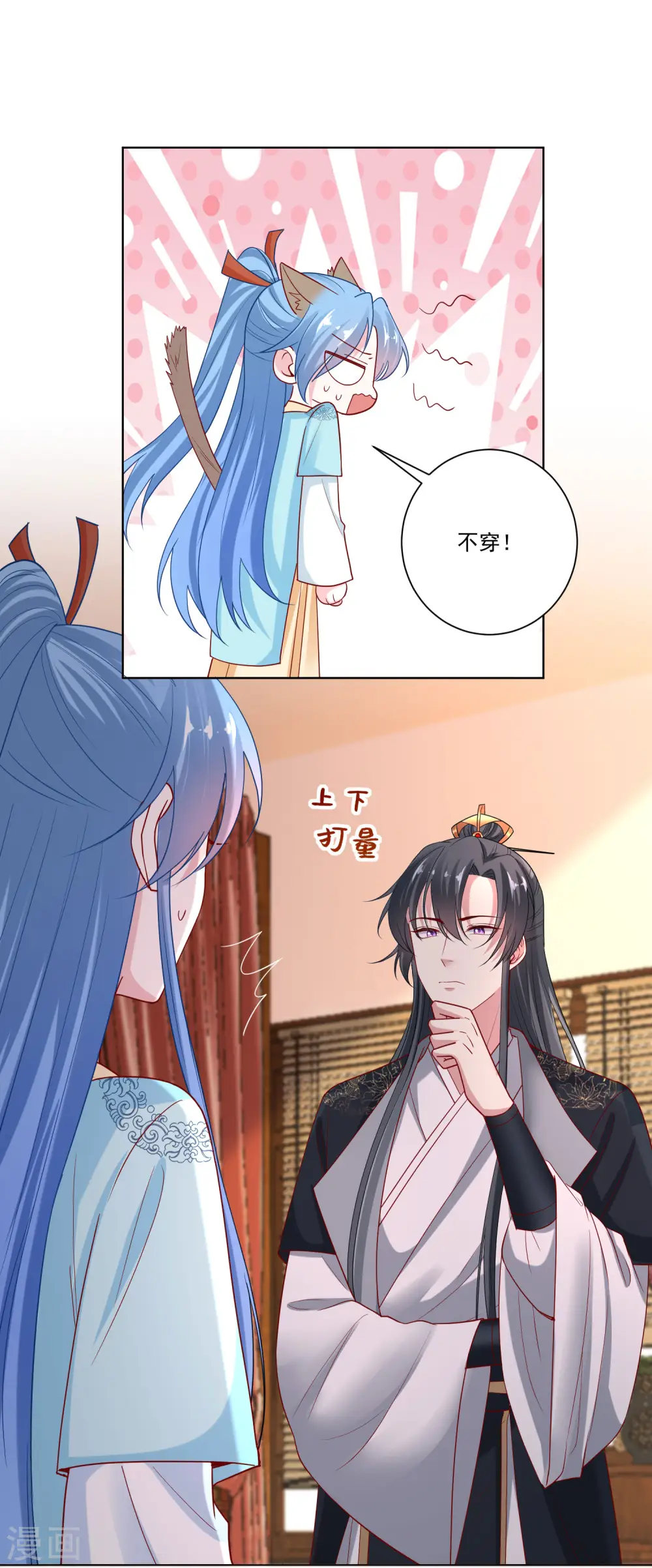 第164话 渡气 第2页