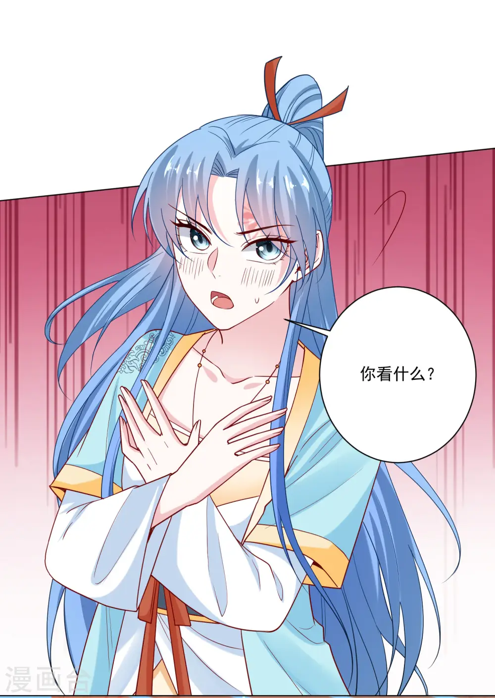 第164话 渡气 第3页