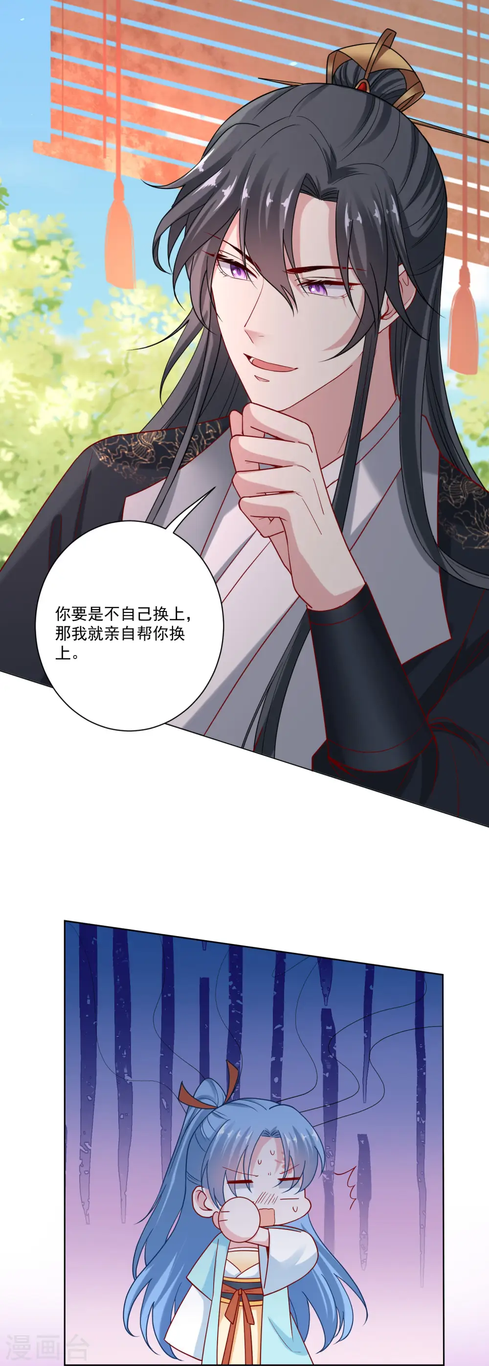 第164话 渡气 第4页