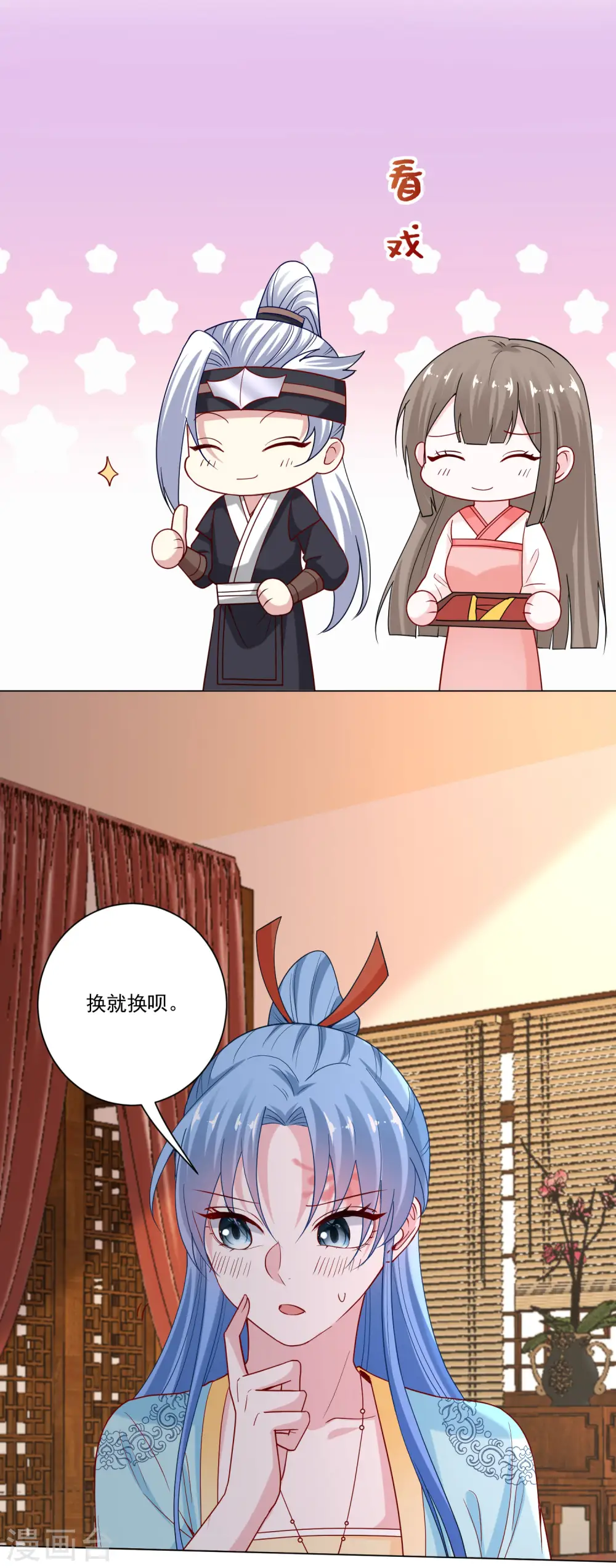 第164话 渡气 第5页