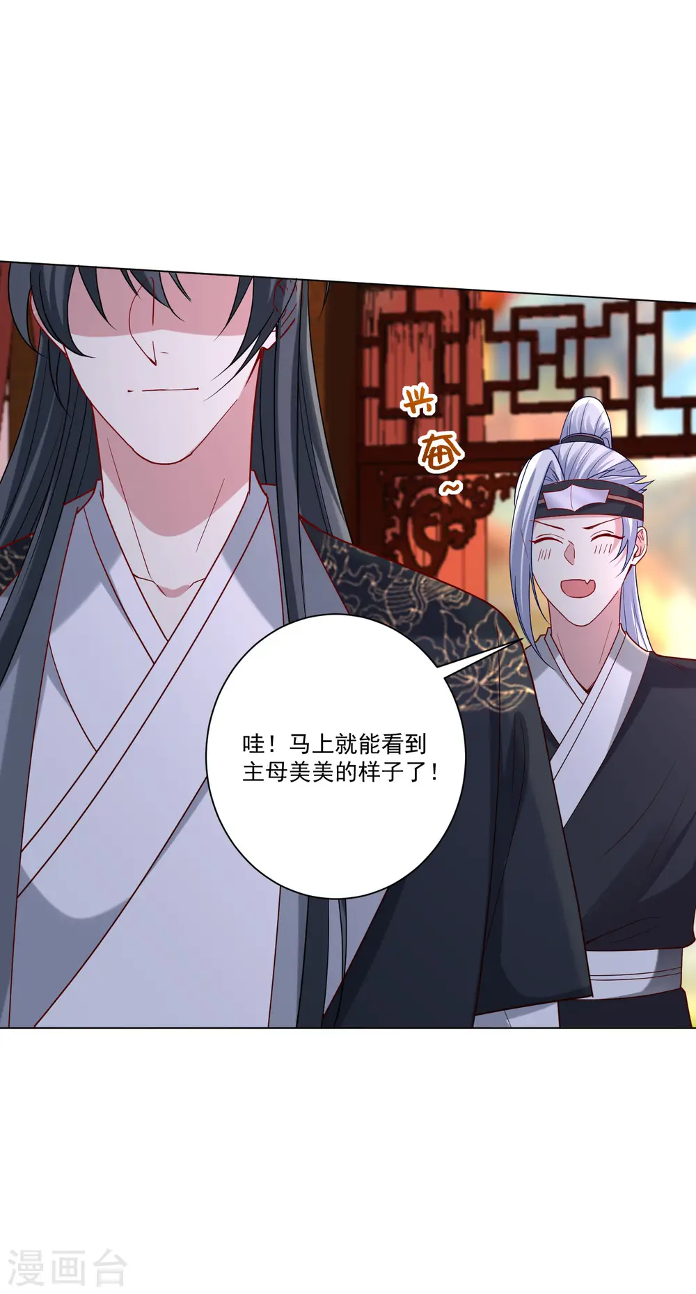 第164话 渡气 第6页
