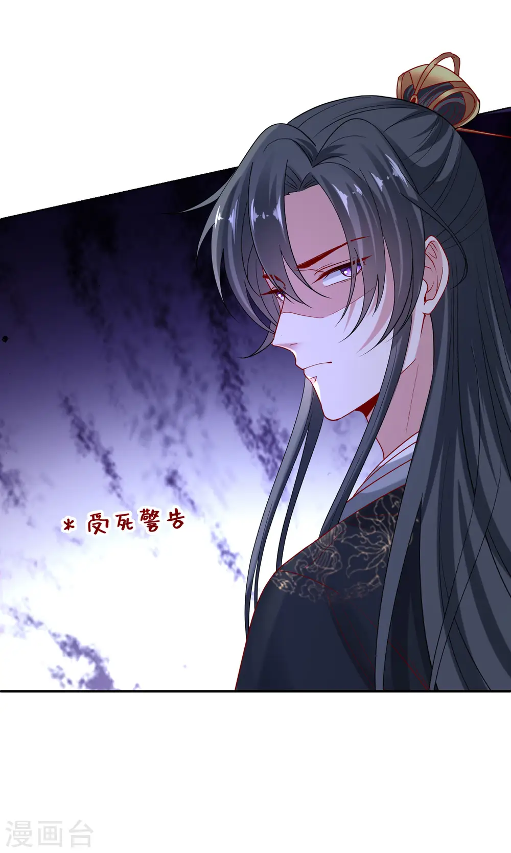 第164话 渡气 第7页