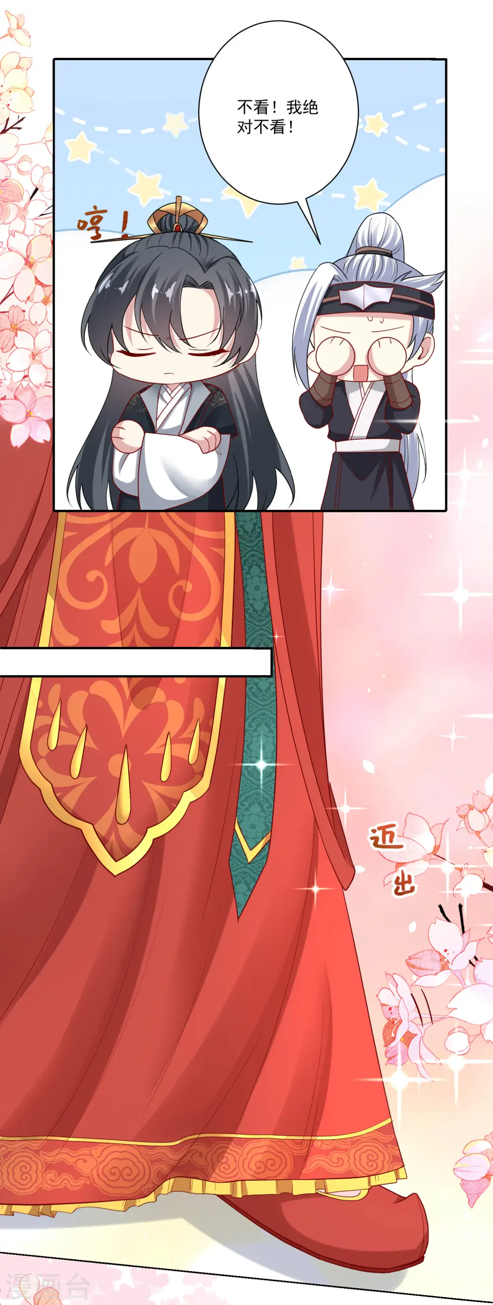 第164话 渡气 第8页