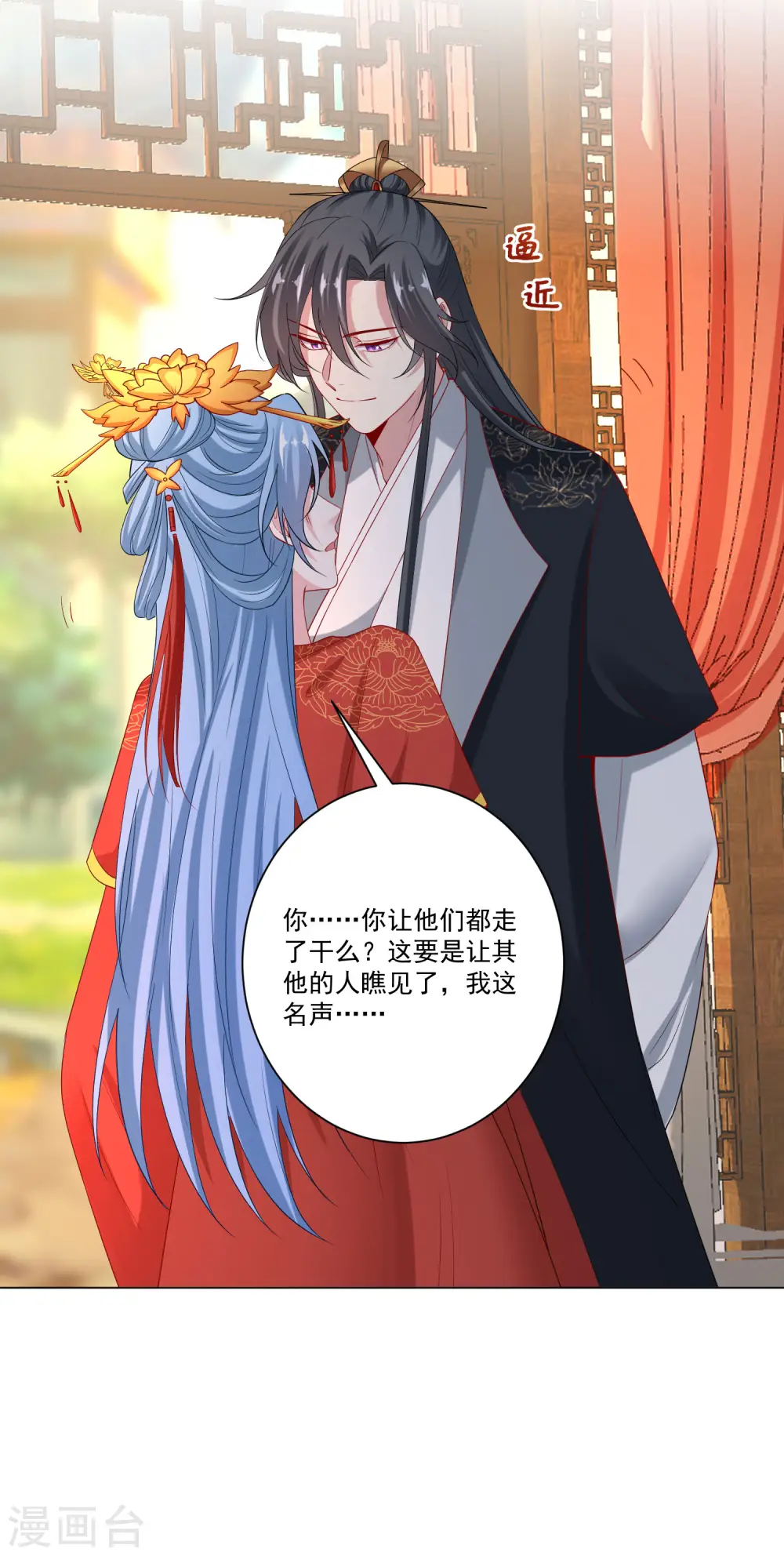 第164话 渡气 第15页