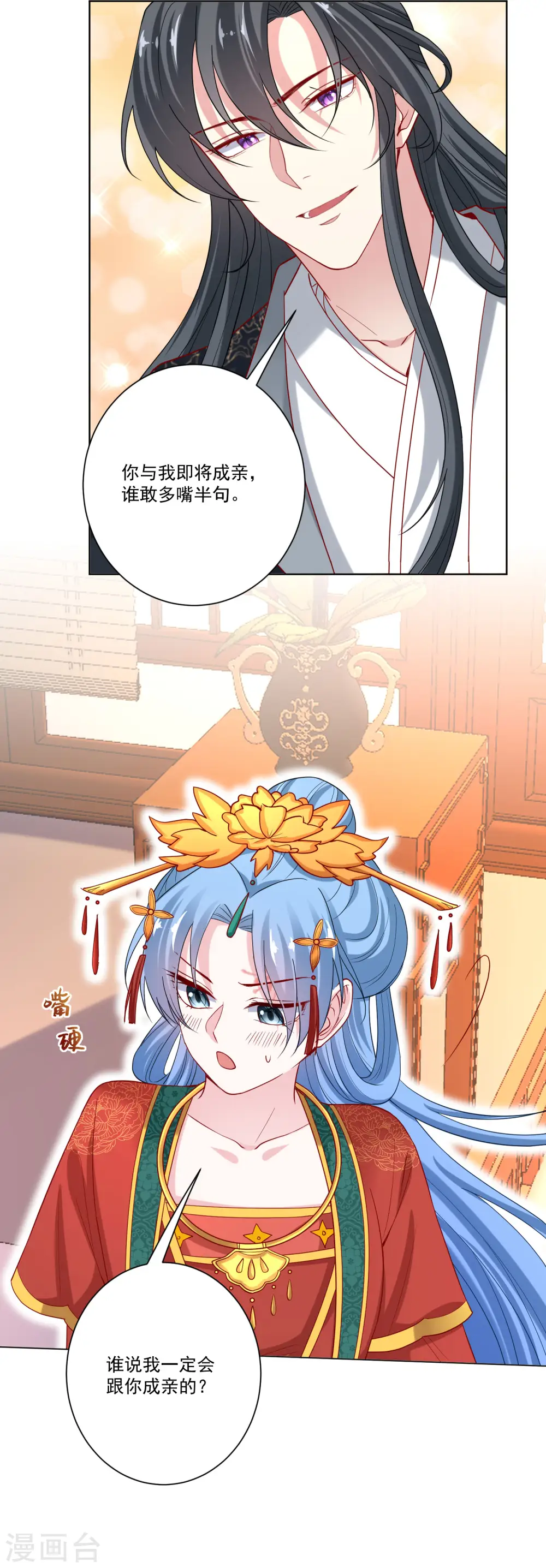 第164话 渡气 第16页