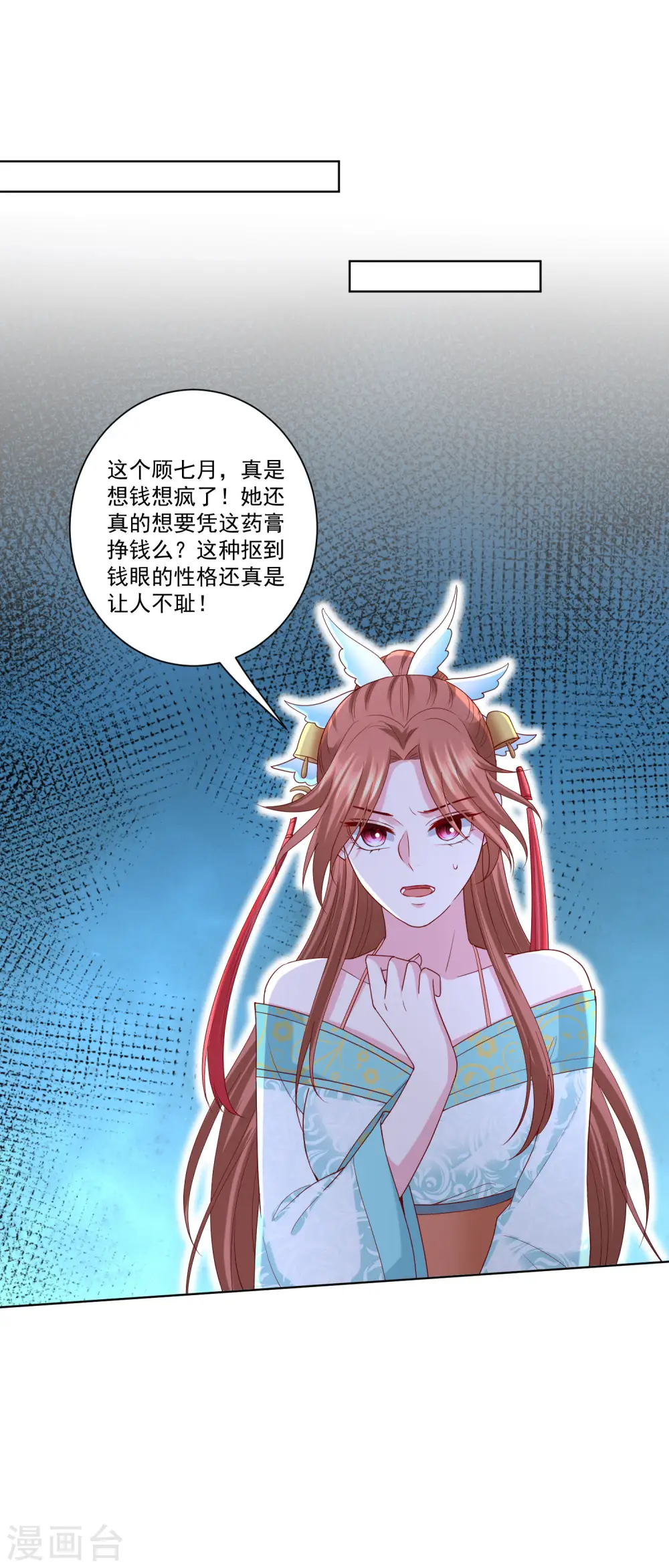 第165话 秀恩爱 第6页