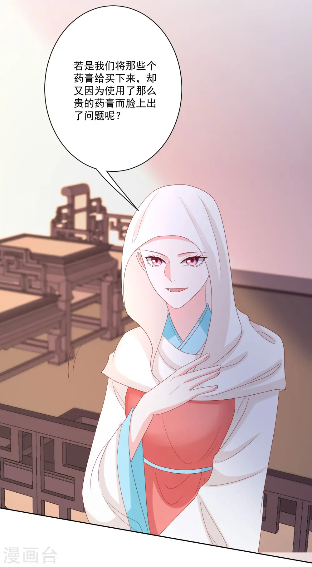 第165话 秀恩爱 第10页