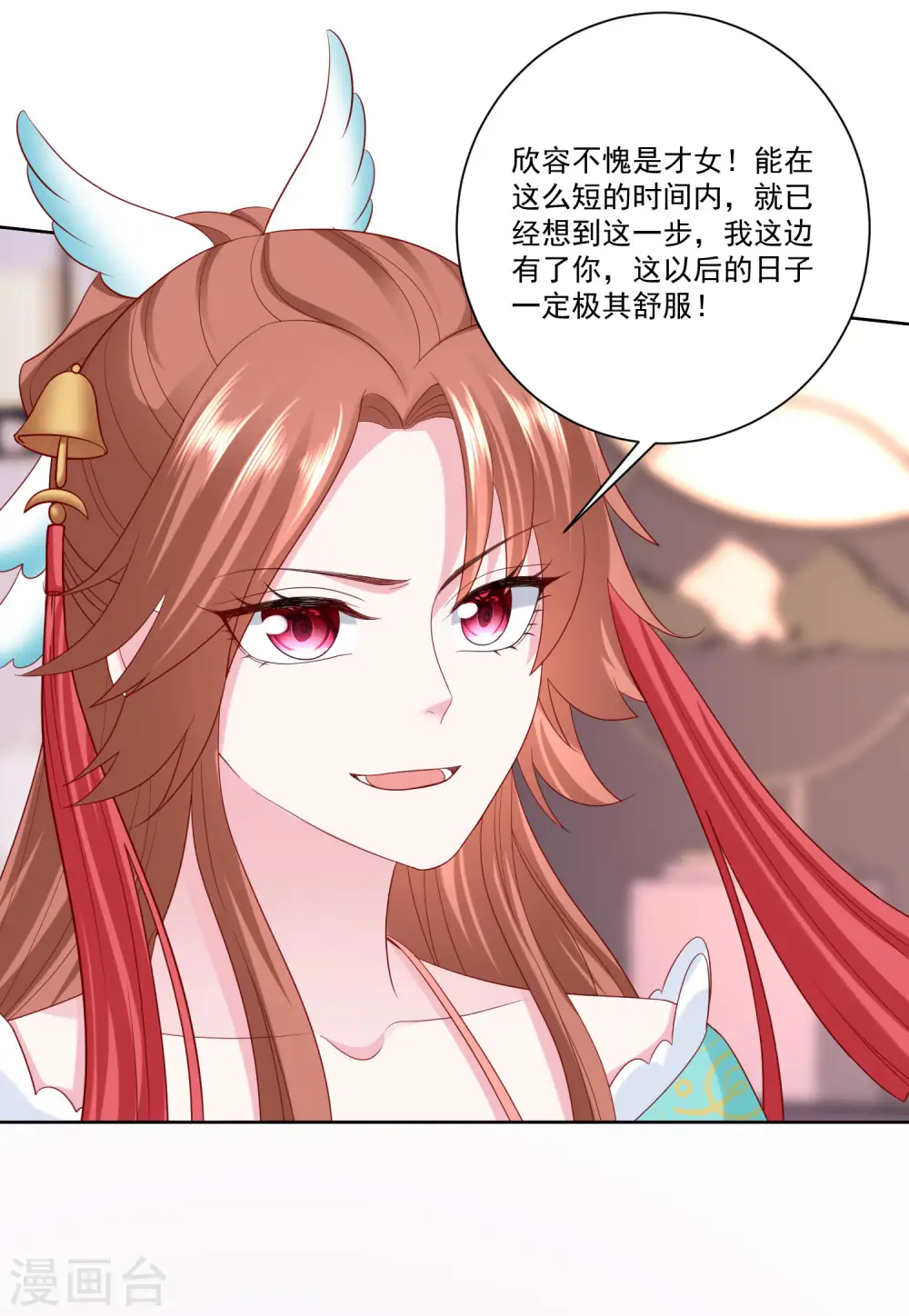第165话 秀恩爱 第11页