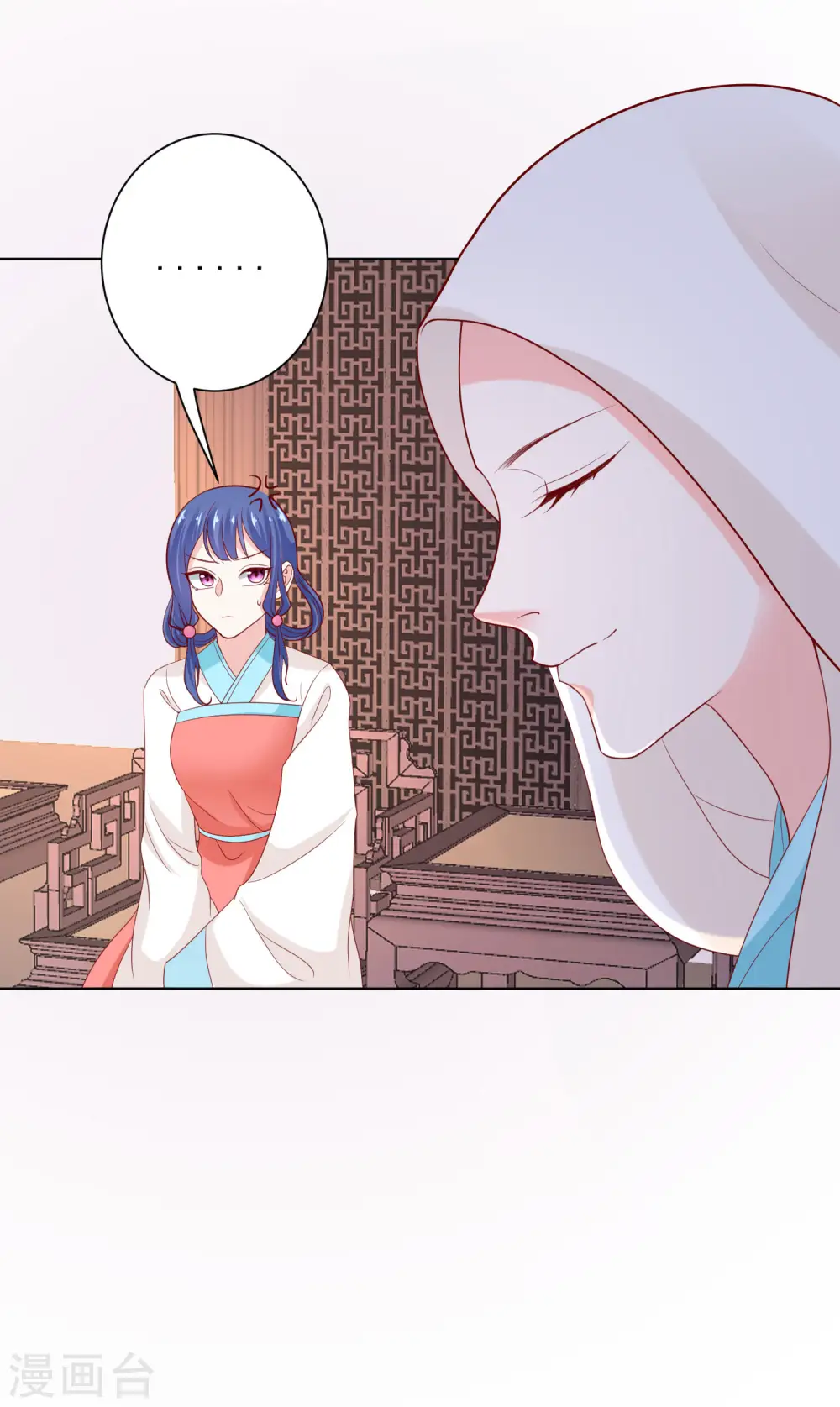 第165话 秀恩爱 第12页