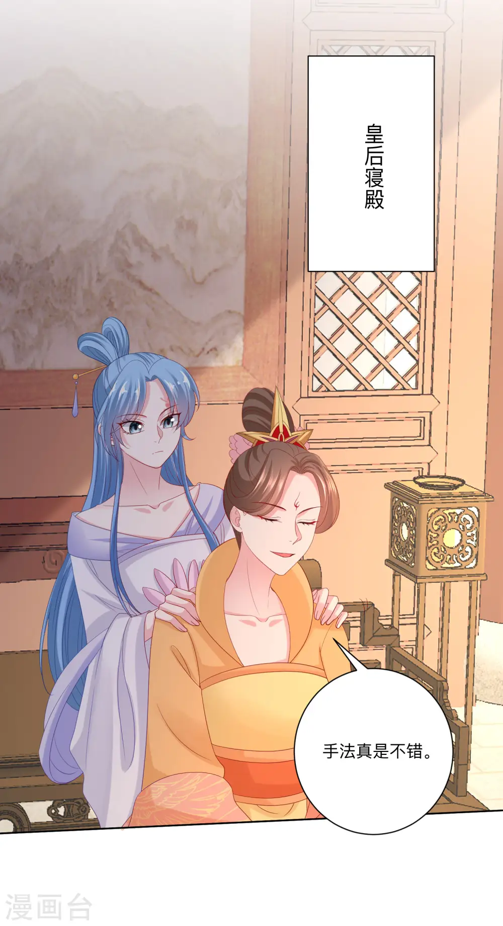 第165话 秀恩爱 第14页