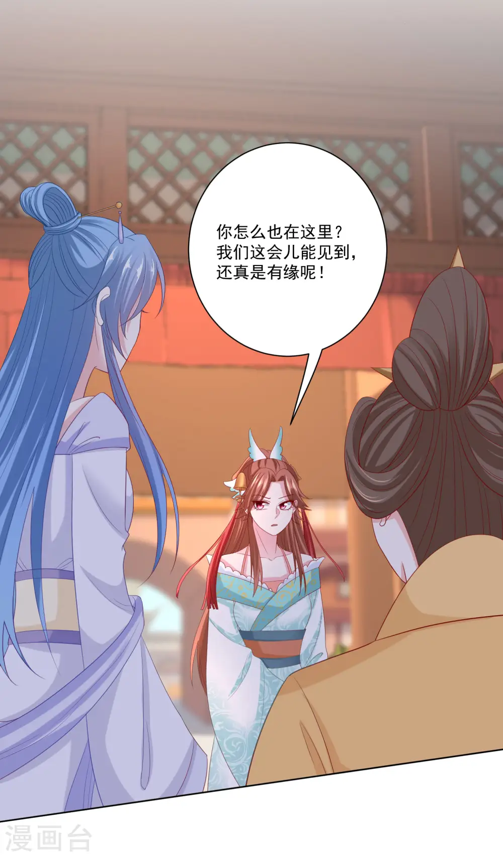 第165话 秀恩爱 第19页