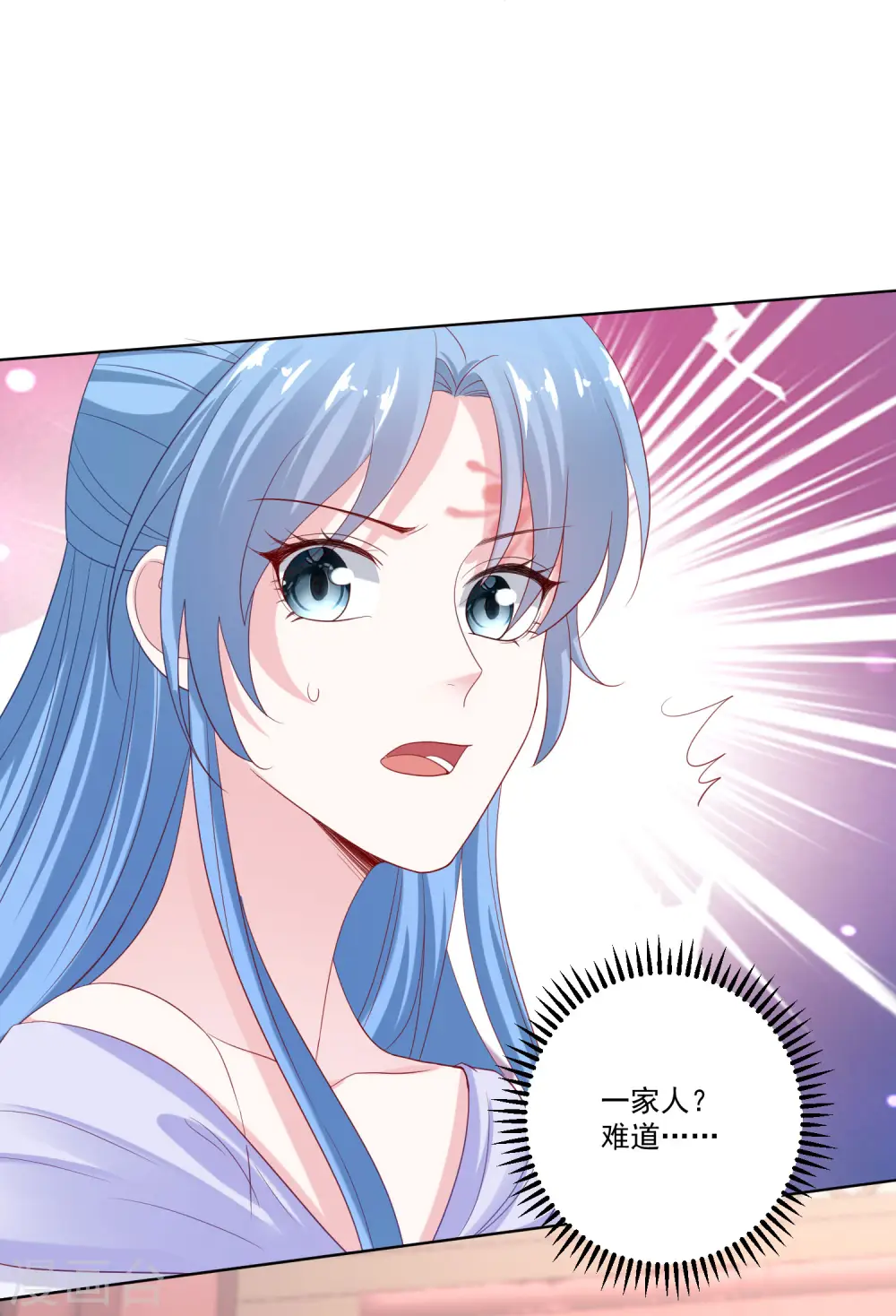 第165话 秀恩爱 第21页