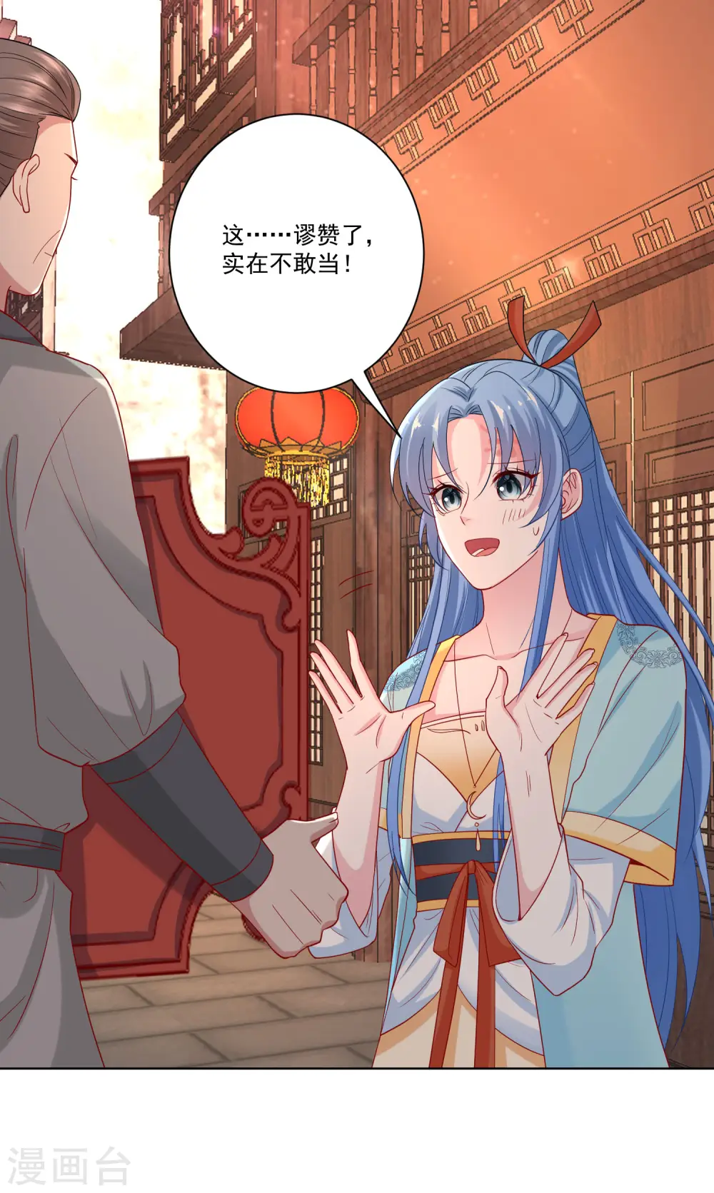 第163话 嫁衣 第2页