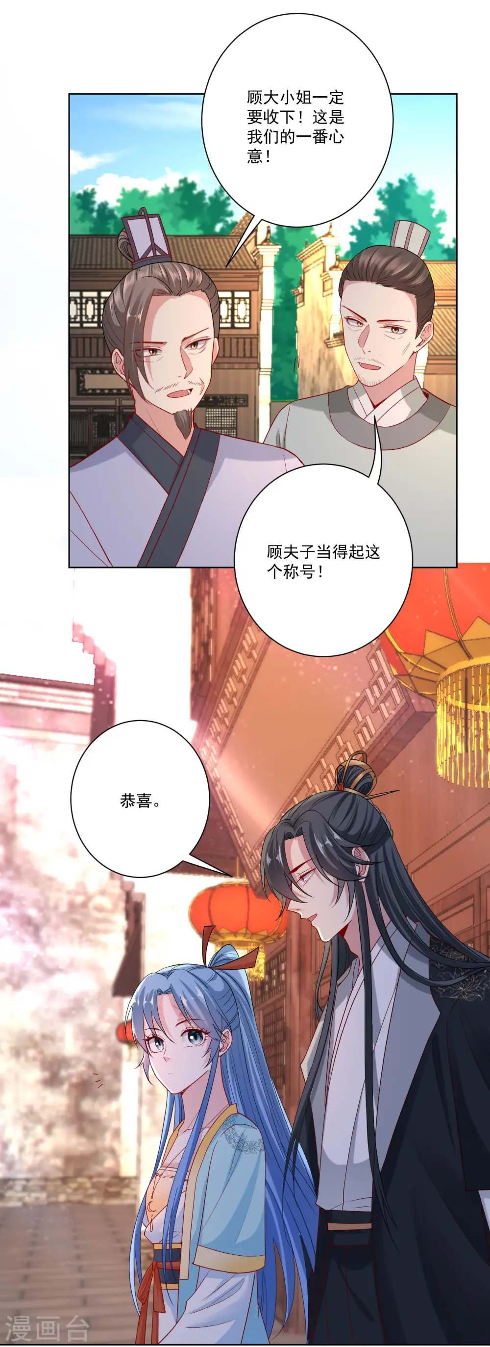 第163话 嫁衣 第3页